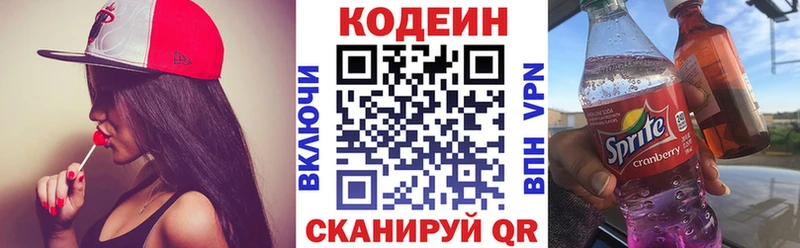 Кодеиновый сироп Lean напиток Lean (лин)  Новоульяновск 