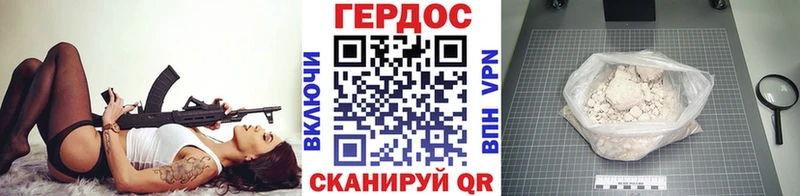 ГЕРОИН белый  где можно купить наркотик  Новоульяновск 
