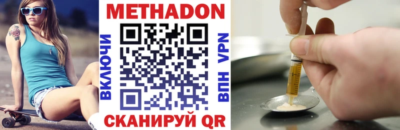 магазин продажи   Новоульяновск  МЕТАДОН methadone 